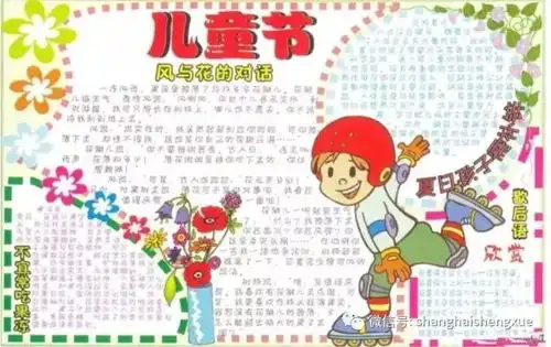 为孩子收藏国庆手抄报创意汇聚你要的主题设计都在这儿