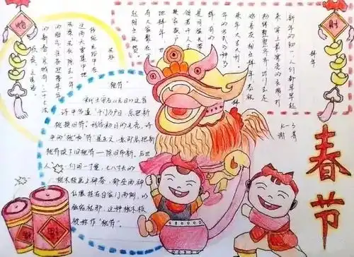 收藏丨有关春节的经典好词好句古诗海量手抄报,孩子用得上