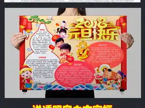 2018元旦春节小报新年寒假涂色手抄小报word模板图片素材psd下载60.01mb元旦手抄报大全节日手抄报