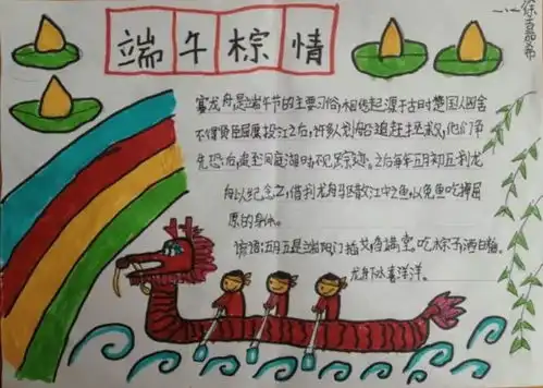 端午节手抄报诗词范文端午手抄报素材都在这里了