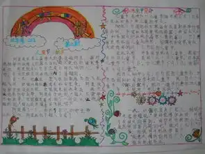 六一儿童节的手抄报祝福语范文都在这里啦