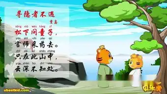 寻隐者不遇