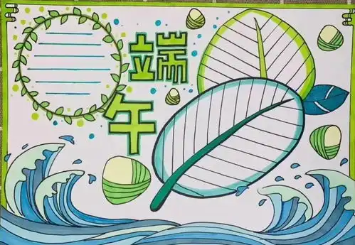 素材精选端午节主题手抄报文字素材,提前收藏抄作业