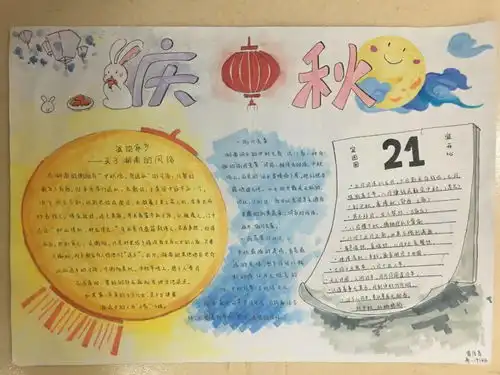 传承中华民俗文化记录家乡文化印象广州市禺山高级中学家乡文化中秋习俗手抄报比赛结果公布