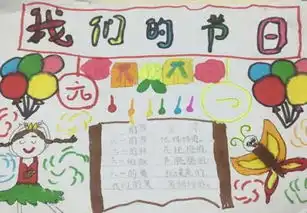 六一儿童节校园文明手抄报怎么画