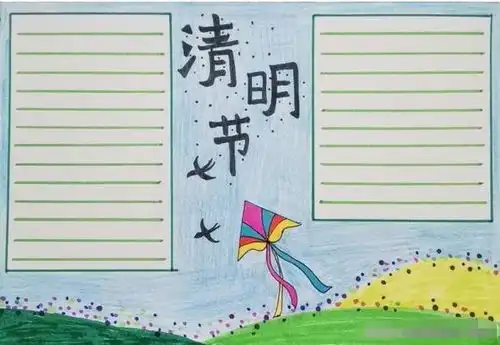 有用清明传统习俗诗词作文范文手抄报合集,孩子一定用得着
