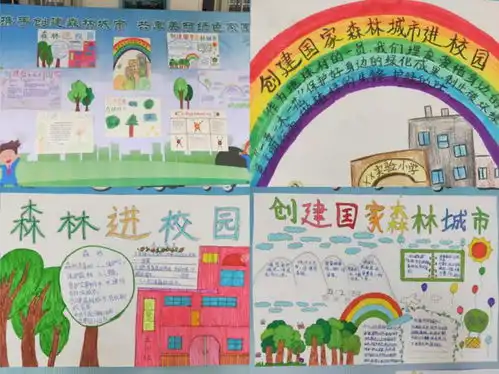 信阳市第三实验小学携手创建森林城市共享美丽绿色家园