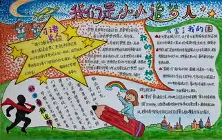 2019亚太森博百旺杯华语手抄报大赛蓬江赛区颁奖这50名选手入围省赛