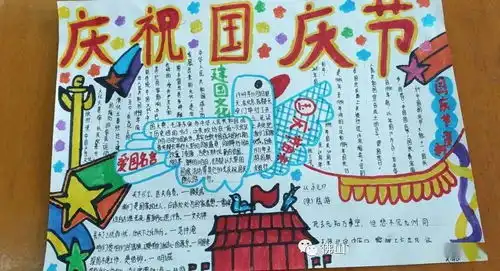 迎国庆颂祖国北滘镇微行种德德育活动之坤洲小学庆祝祖国成立71周年活动