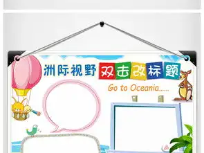 蓝色海洋学生小报手抄报图片素材英语手抄报大全psd模板下载13.70mb学科手抄报