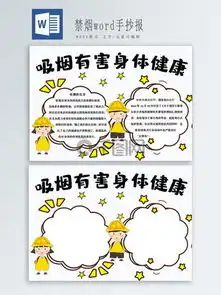 图片免费下载禁烟手抄报素材禁烟手抄报模板千图网