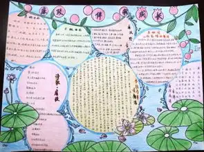 廉政文化进校园手抄报