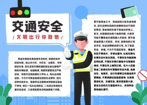 蓝色手绘新手司机交通规则科普手抄报模板素材在线设计手抄报fotor在线设计平台