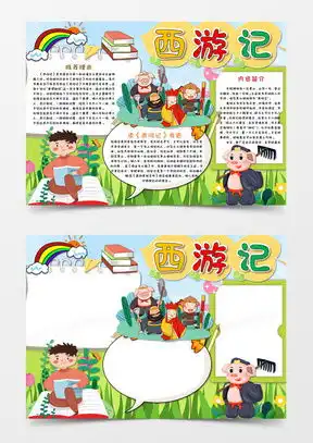 名著阅读素材名著阅读图片名著阅读免费模板下载熊猫办公