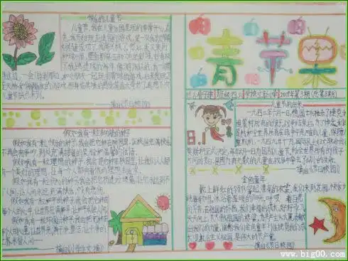 六一儿童节的手抄报大搜罗设计六一儿童节的手抄报大搜罗图片查字典板报网