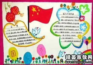 国庆节作文300字