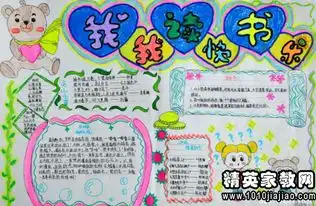 红岩读书笔记400字