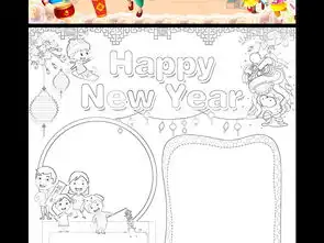 英语春节小报新年快乐手抄报狗年电子小报图片模板worddoc设计图下载春节元旦手抄报大全编号17484282