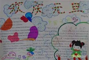 元旦手抄报资料