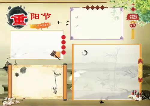 少儿儿童学生作业课外辅导趣味数学学习主题手抄报word电子小报可编辑模版图片素材worddoc模板下载29.85mb重阳节手抄报大全节日手抄报