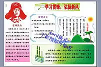 a4学习雷锋,弘扬新风电子小报word图片素材worddoc模板下载0.22mb学雷锋手抄报大全纪念日手抄报