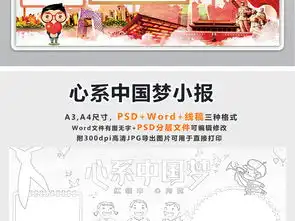 红领巾心系中国梦童心向党少先队建队日小报少先队员手抄报电子小报图片素材psd模板下载227.38mb少先队诞生日手抄报大全纪念日手抄报