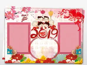 2019猪年春节元旦小报新年手抄电子小报图片模板psd设计图下载元旦手抄报大全编号19039504