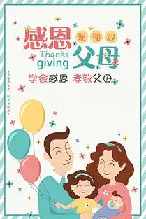 pptx孩子孝敬父母pptx格式孩子孝敬父母素材图片pptx孩子孝敬父母设计模板我图网