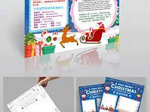 英语圣诞节小报平安夜新年手抄报电子小报图片设计素材高清worddoc模板下载72.55mb圣诞节手抄报大全
