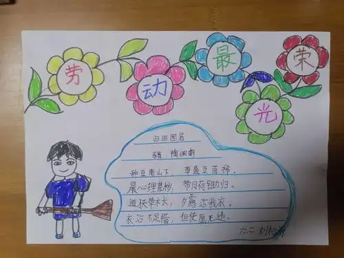 崇尚劳动,成长的需要槐荫区周官屯小学六二中队在行动