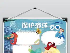 保护海洋环境小报手抄报模板下载图片worddoc设计图保护环境手抄报大全编号18939706