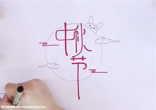 小学生中秋节手抄报图片,我们的节日中秋节手抄报