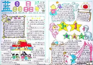 求建国六十周年手抄报素材及插图很急