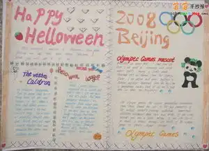 happyhelloween奥运会英语手抄报