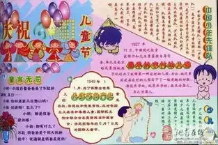 端午节儿童节手抄报快乐来袭,为孩子赶紧收藏起来