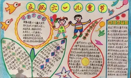 请收藏六一儿童节手抄报精选