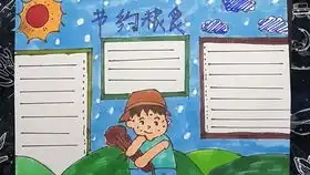 学校美好食光主题手抄报比赛模板
