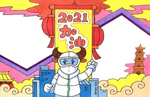 2021年牛年春节手抄报模板文字素材为孩子收藏一份