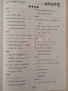 2015年假日时光寒假作业五年级英语陕旅版答案