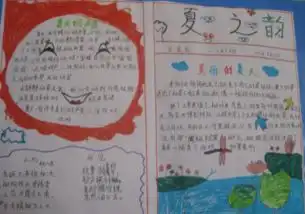 夏之韵20字