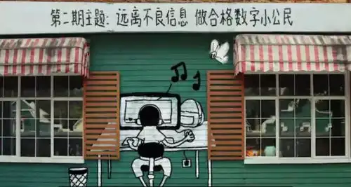护苗网络安全课,寒假中的孩子们看过来