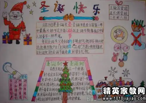 2014圣诞节手抄报内容圣诞节故事