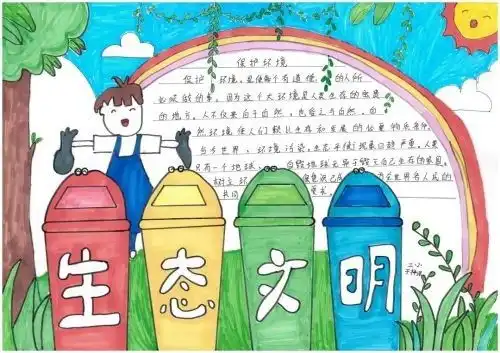 平谷区教委平谷镇文明创建有你有我少年儿童手抄报优秀作品云展览