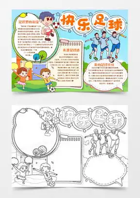 我运动我快乐素材我运动我快乐图片我运动我快乐免费模板下载熊猫办公