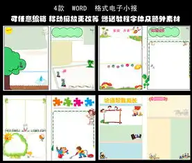 word小学生手抄报模板图片设计素材高清其他下载33.89mb13555736910分享安全手抄报大全