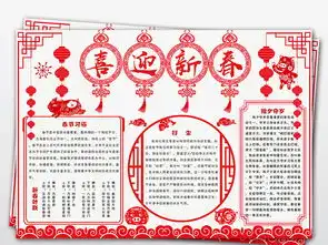 2019猪年新年春节元旦寒假读书电子小报图片素材psd模板下载12.86mb春节元旦手抄报大全节日手抄报