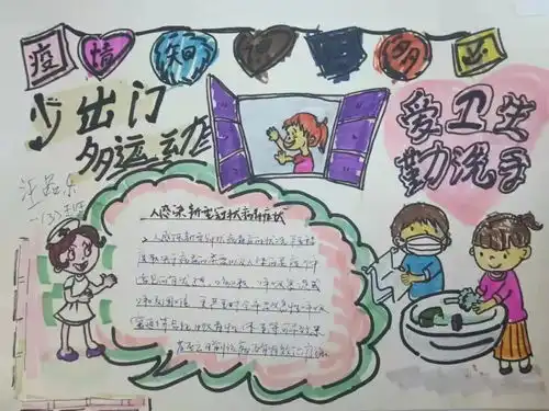 大手拉小手共谱抗疫曲