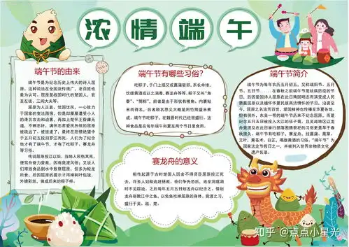 精品模板素材让这个端午节日更精彩