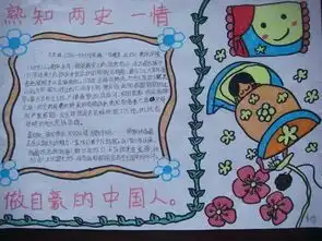 两使一情的手抄报怎么做