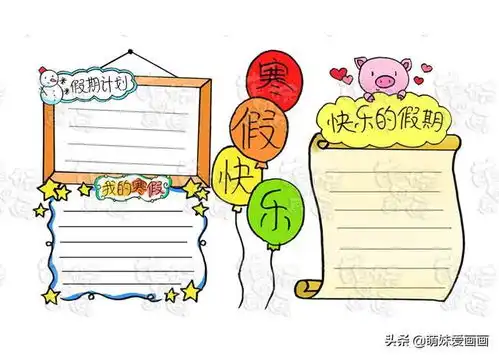 pcb边框是自己画春节学画简笔画寒假作业手抄报标题和边框绘制技法模板大全...
